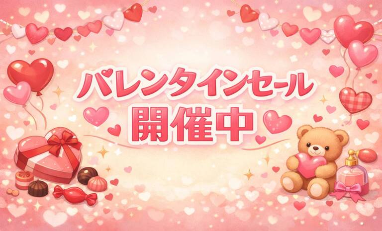 バレンタインセールバナー（2/7～2/23）