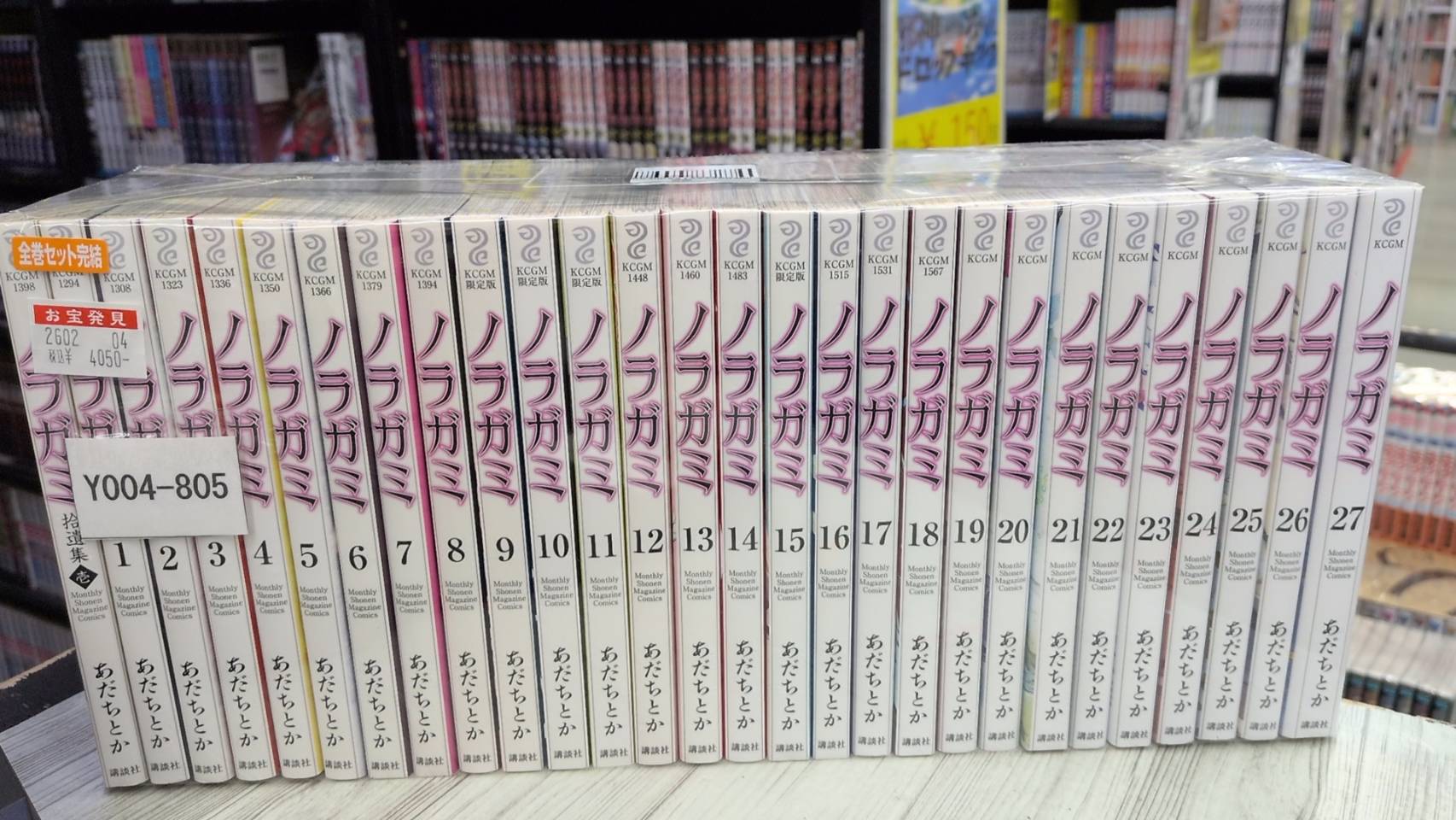 ノラガミ セット 入荷 | マンガ倉庫甘木店