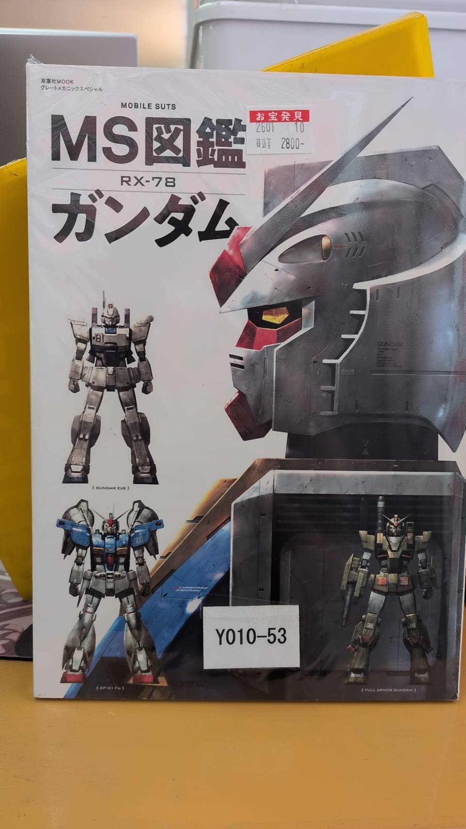 MS図鑑 ガンダム 入荷 | マンガ倉庫甘木店