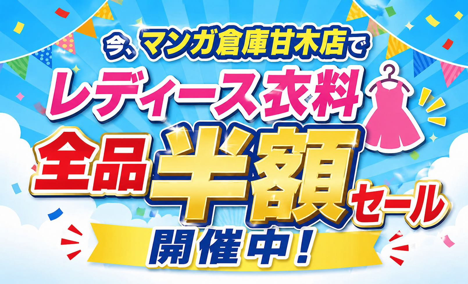 ☆★レディースセール★☆