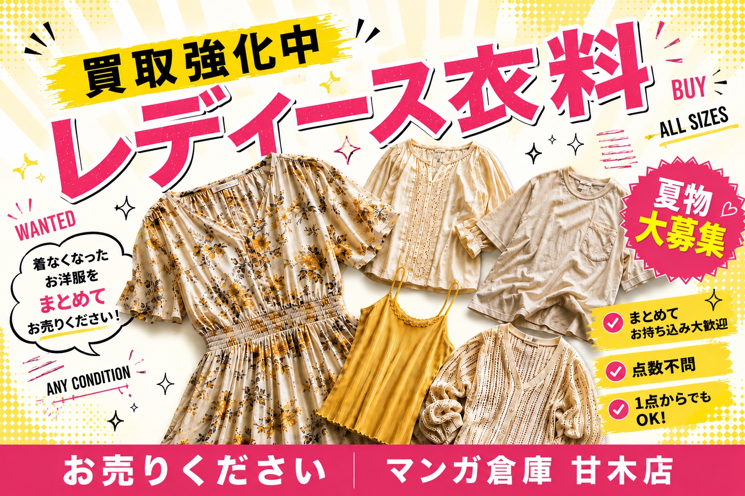 マンガ 倉庫 甘木 店