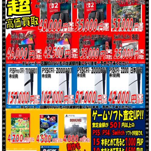 SnowMan / DVD 素顔4 SnowMan盤 入荷しました！ | マンガ倉庫甘木店