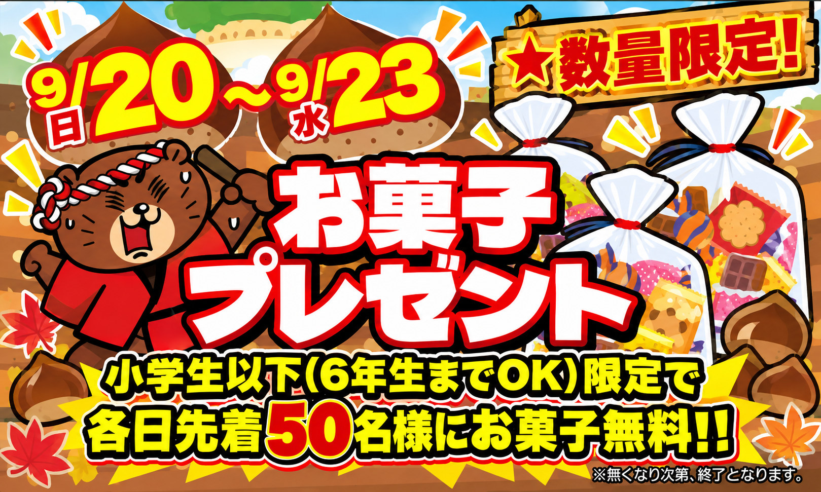 ☆★お菓子プレゼント★☆