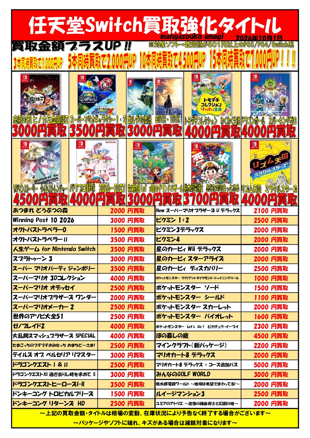 スーパービックリマン コンプリート 新世界創造の章 DVD BOX | マンガ