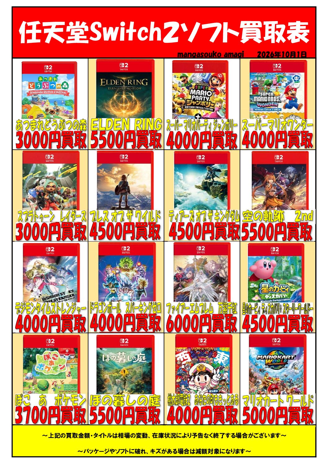 スーパービックリマン コンプリート 新世界創造の章 DVD BOX | マンガ