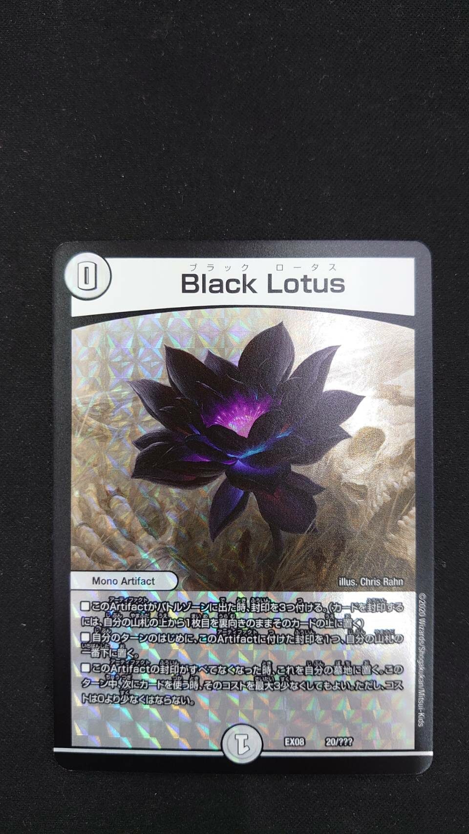 デュエルマスターズ 「Black Lotus」 | マンガ倉庫 泡瀬店