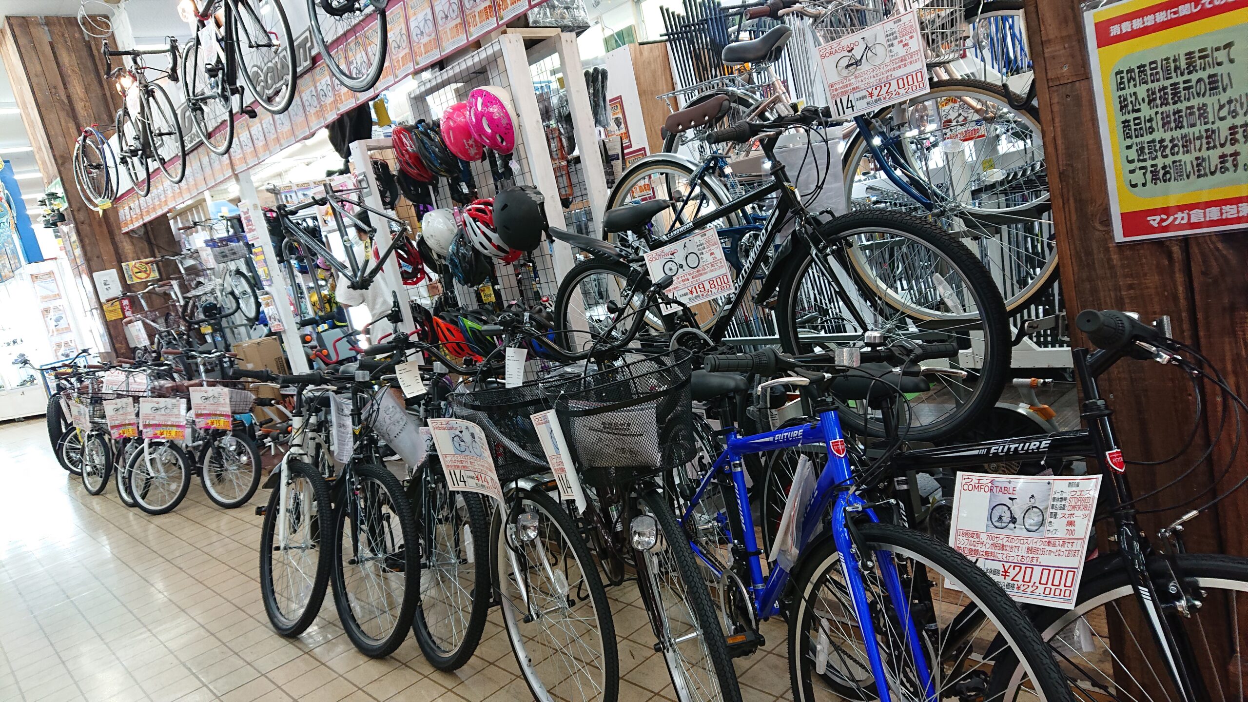 自転車大量入荷！！ | マンガ倉庫 泡瀬店