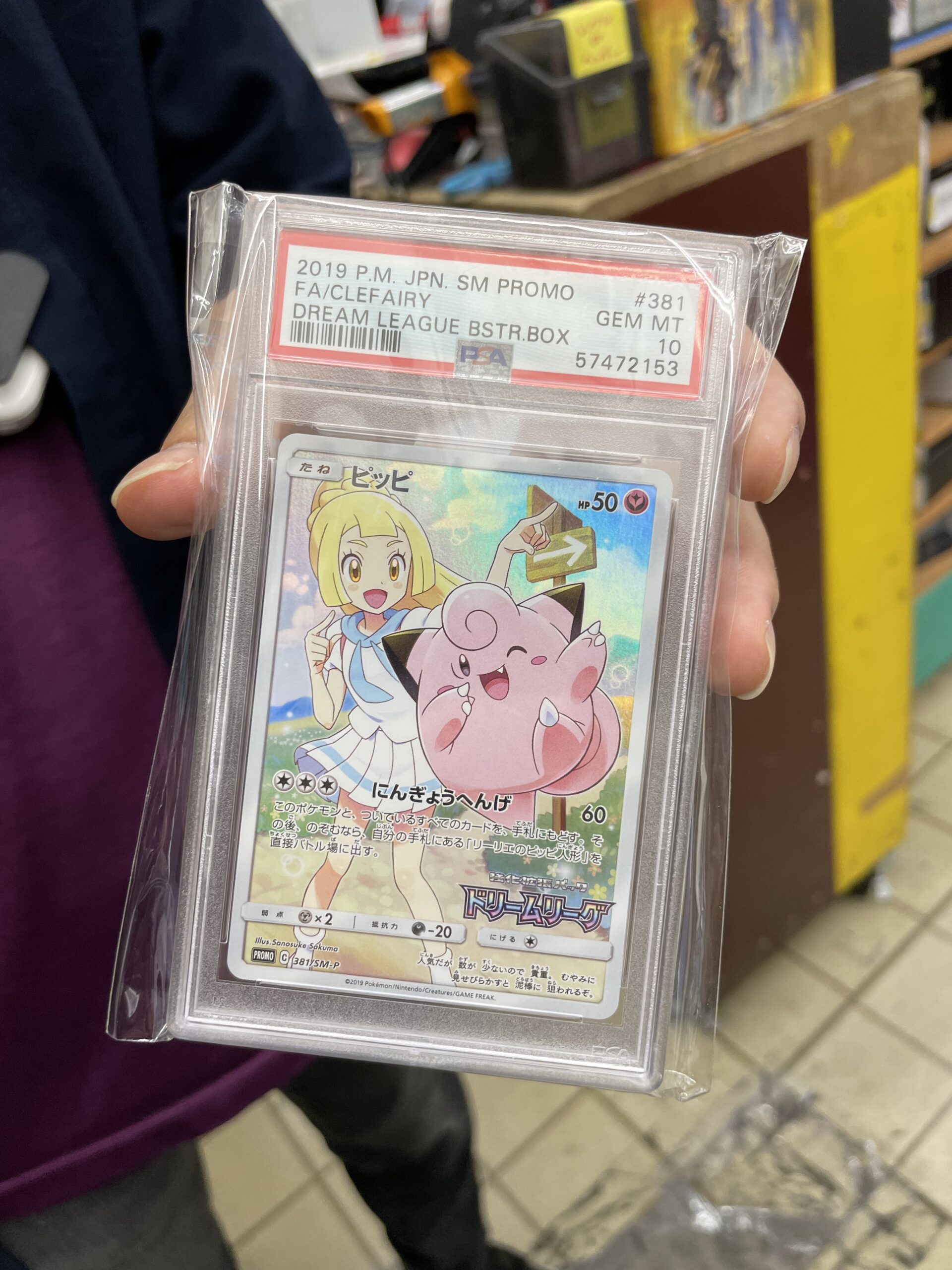 高額ポケモンカード入荷！！君にゲットしてほしい☆ | マンガ倉庫 泡瀬店