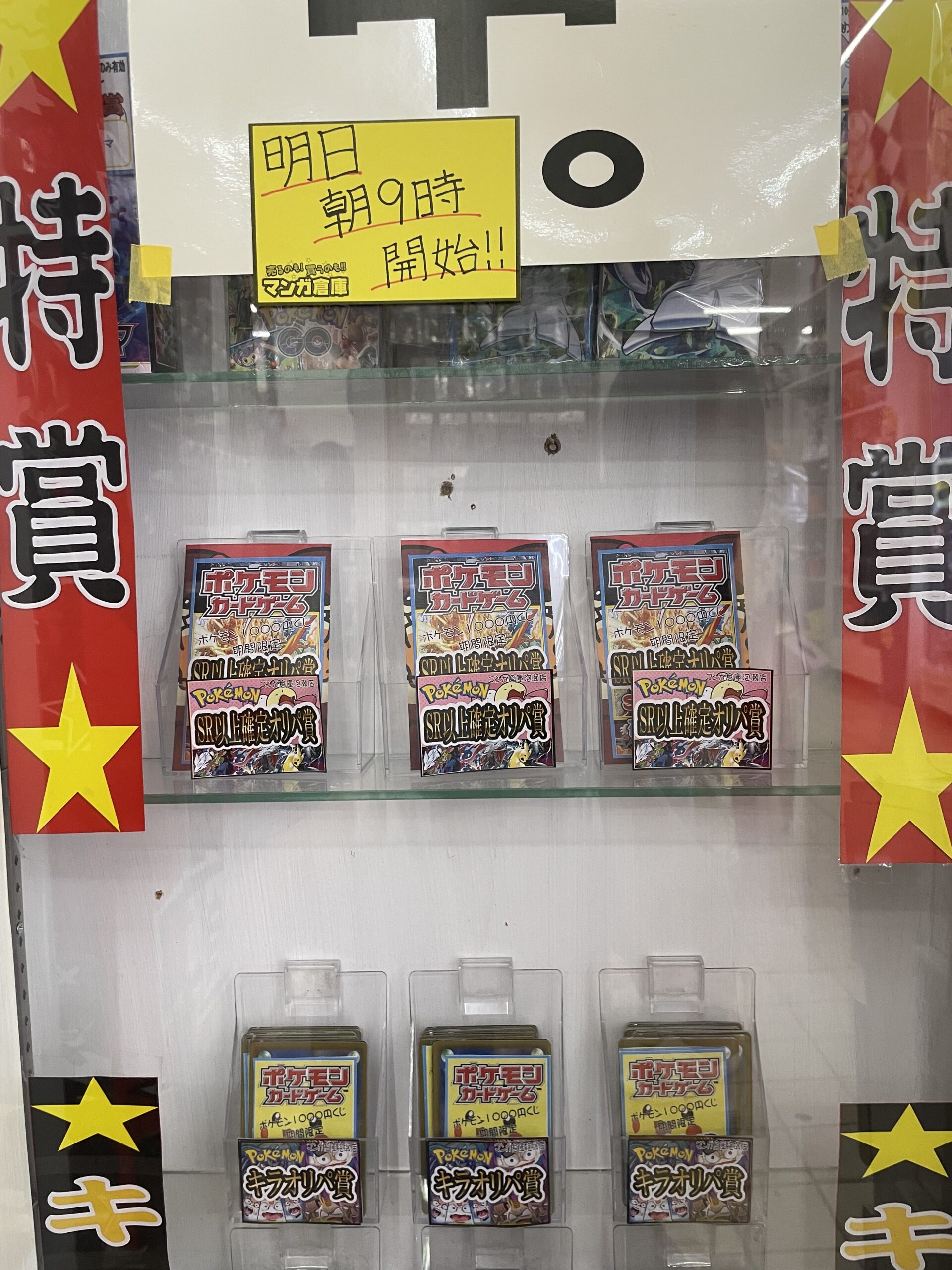 お得　レアコレ　まとめ売り RRレア以上5枚確定！？ポケカ1000円くじ！ | マンガ倉庫 泡瀬店