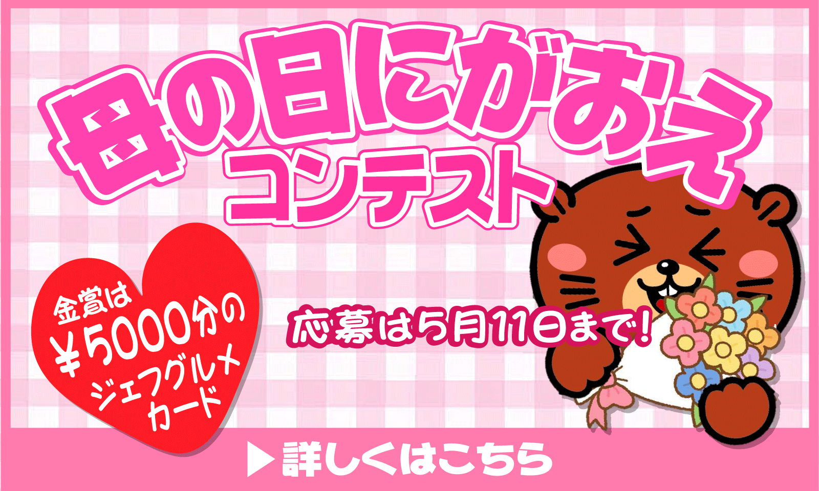happy!!母の日似顔絵コンテスト♪