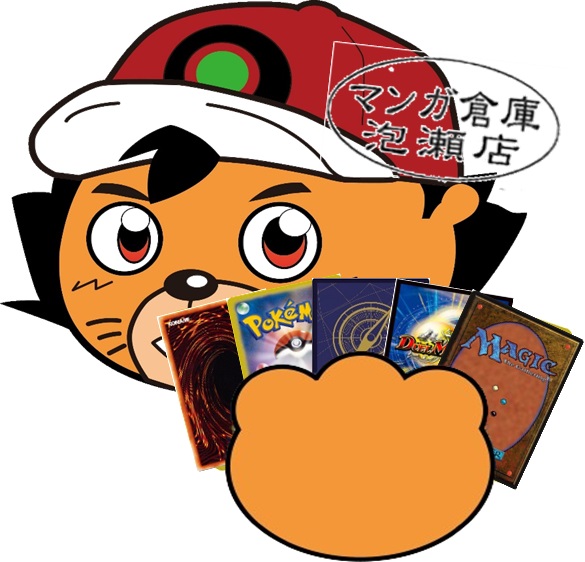 ナミ コミパラ 入荷しました! | マンガ倉庫 泡瀬店 ナミ コミパラ 入荷しました! | マンガ倉庫 泡瀬店