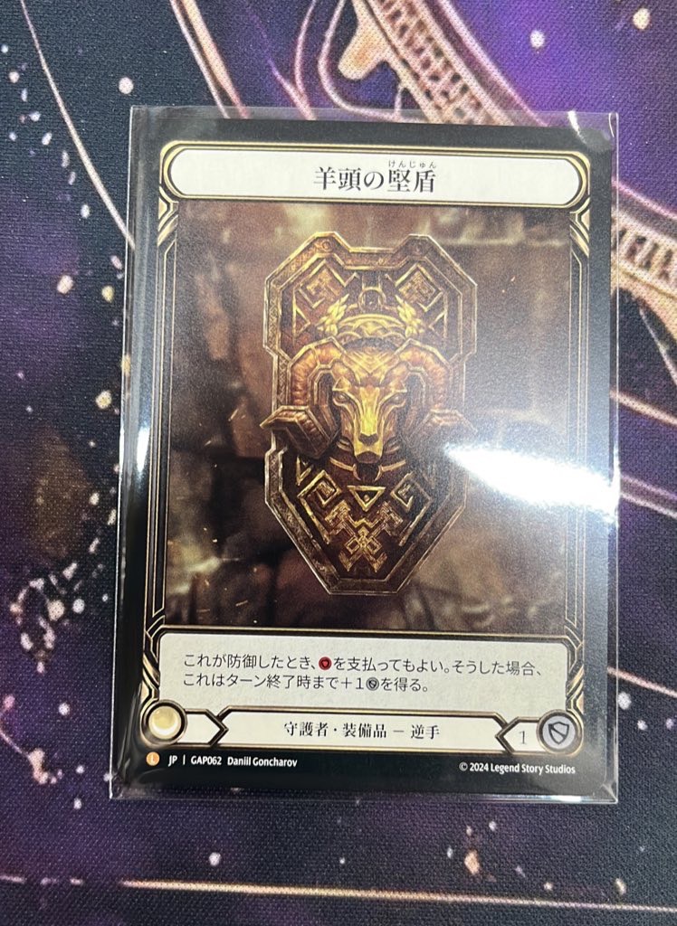 □Fresh&Bloodより 羊頭の堅盾 Rampart of the Ram's Head 入荷しま