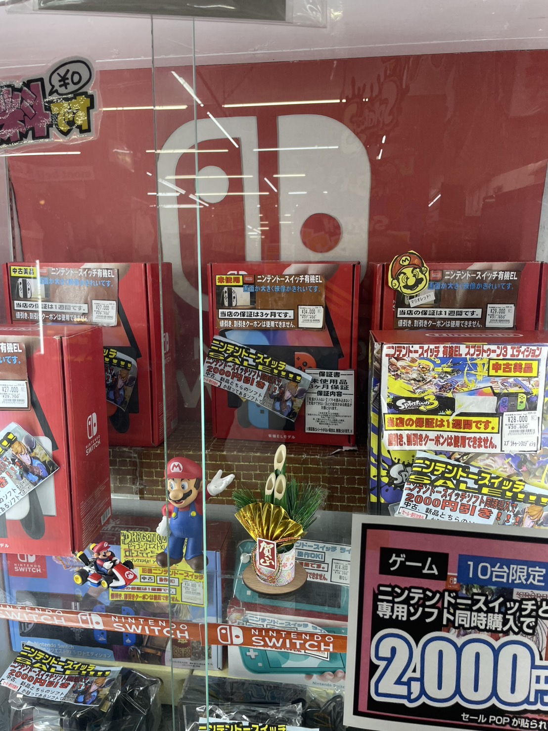 ゲームコーナーより❗️ニンテンドースイッチ本体セールやってます