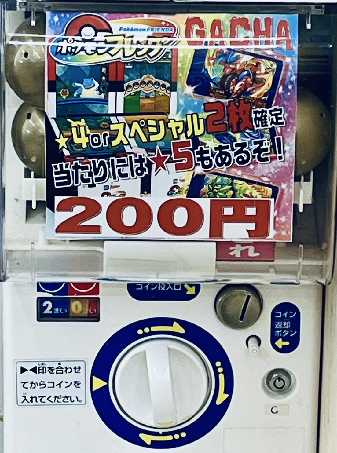 ポケモンフレンダ（単品売り必要分あればコメント下さい） ポケモンフレンダ♪最安値☆早者勝ち♪5枚セット☆売切れ御免m(_