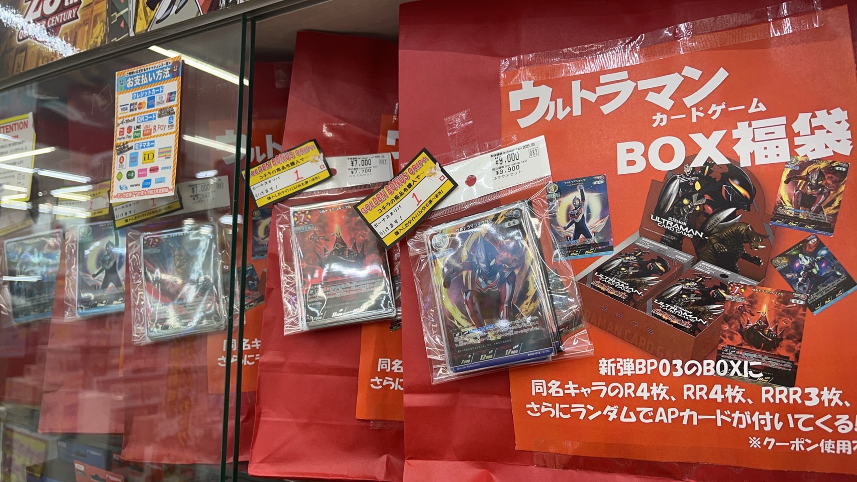 ウルトラマンカードゲーム 大量まとめ売り ウルトラマンカードゲームを始めるならマンガ倉庫泡瀬店から