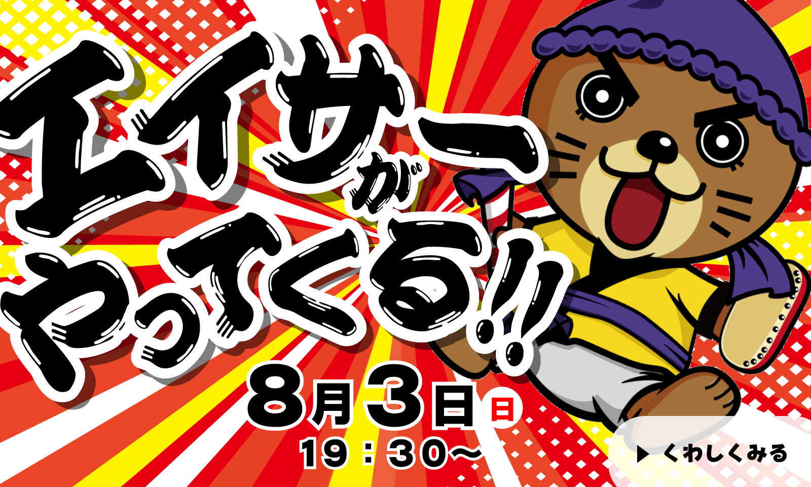 ★《8月3日》マンガ倉庫泡瀬店にエイサーがやってくる★