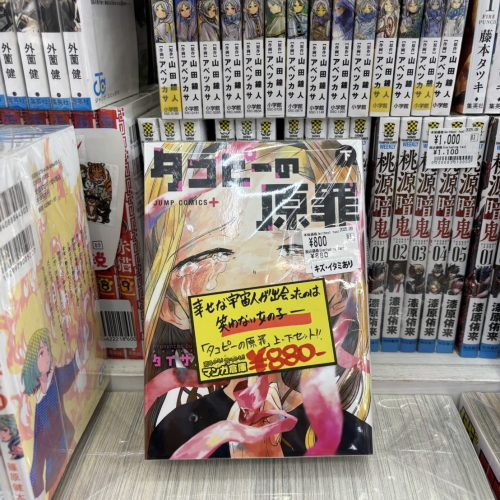 漫画本　まとめ売り まんだらけZENBU122号 - メルカリ