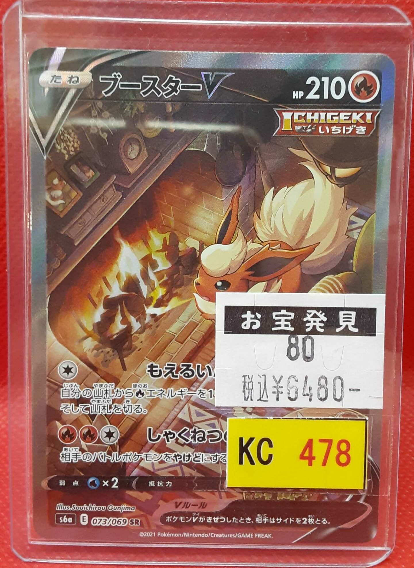 ☆トレカコーナー☆ポケモンカードゲーム☆ブースターV☆スペシャルアート☆SR☆入荷情報☆ - マンガ倉庫久留米店