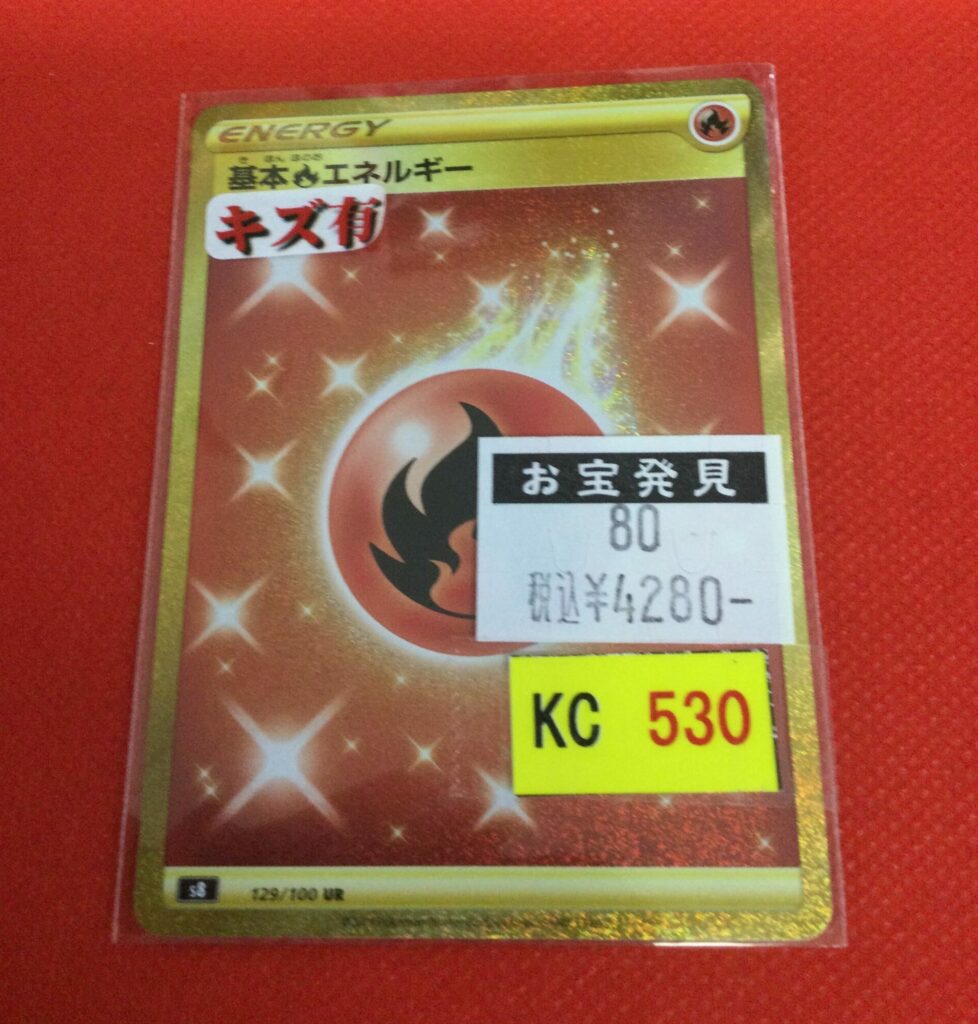 ☆カードコーナー☆ポケモンカード☆ひかるコイキング S8a-P-010 