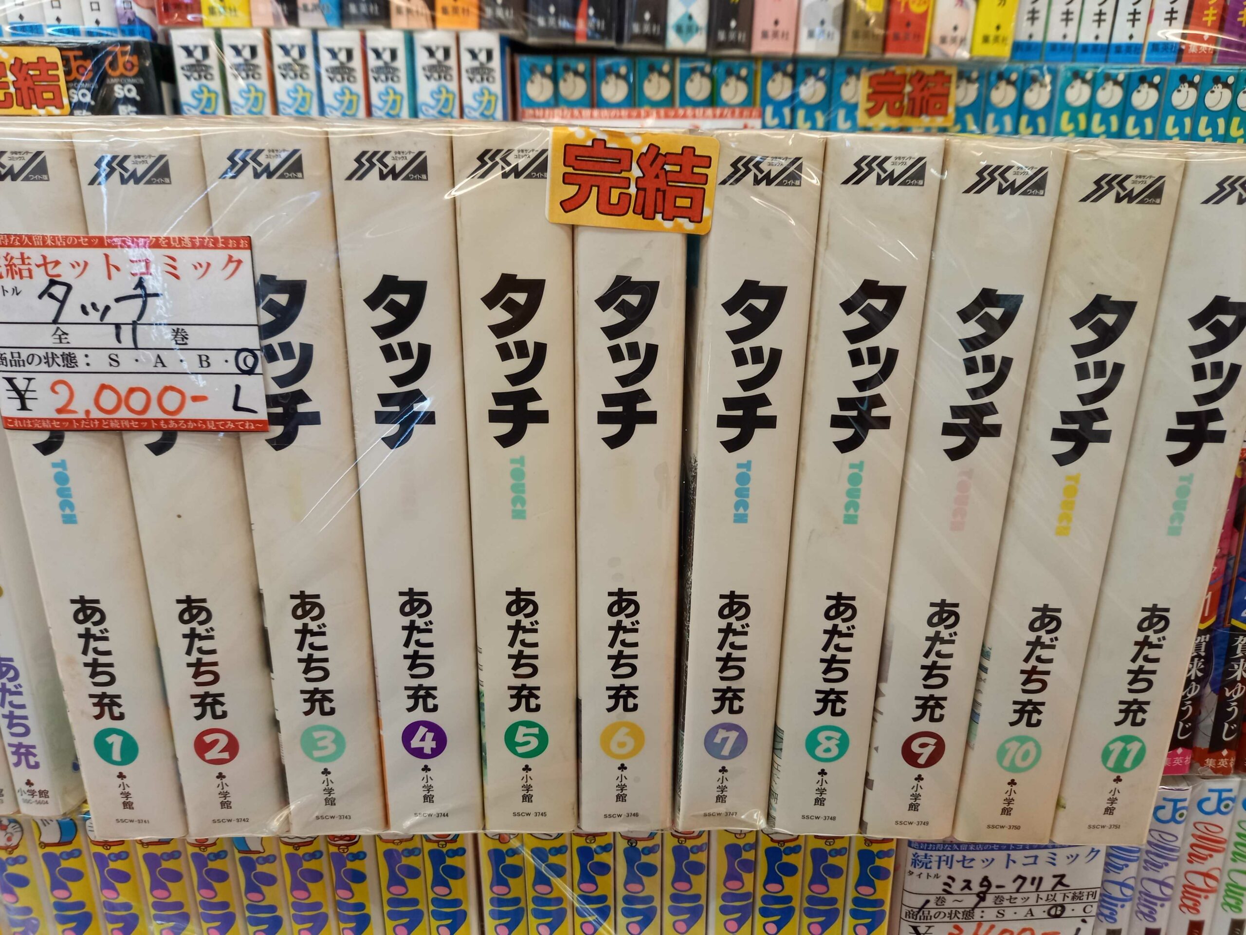 初売り】タッチ ワイド版 1〜11巻 全巻セット 全巻セット | socearq.org