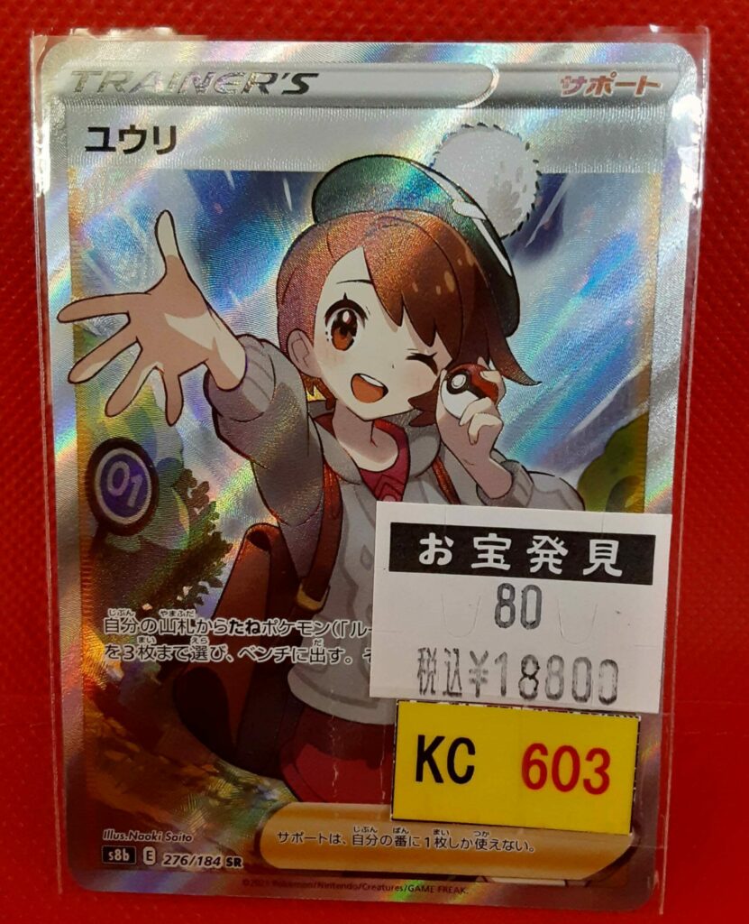 ☆カードコーナー☆ポケモンカード☆ミュウVMAX UR s8b-280 VAX 