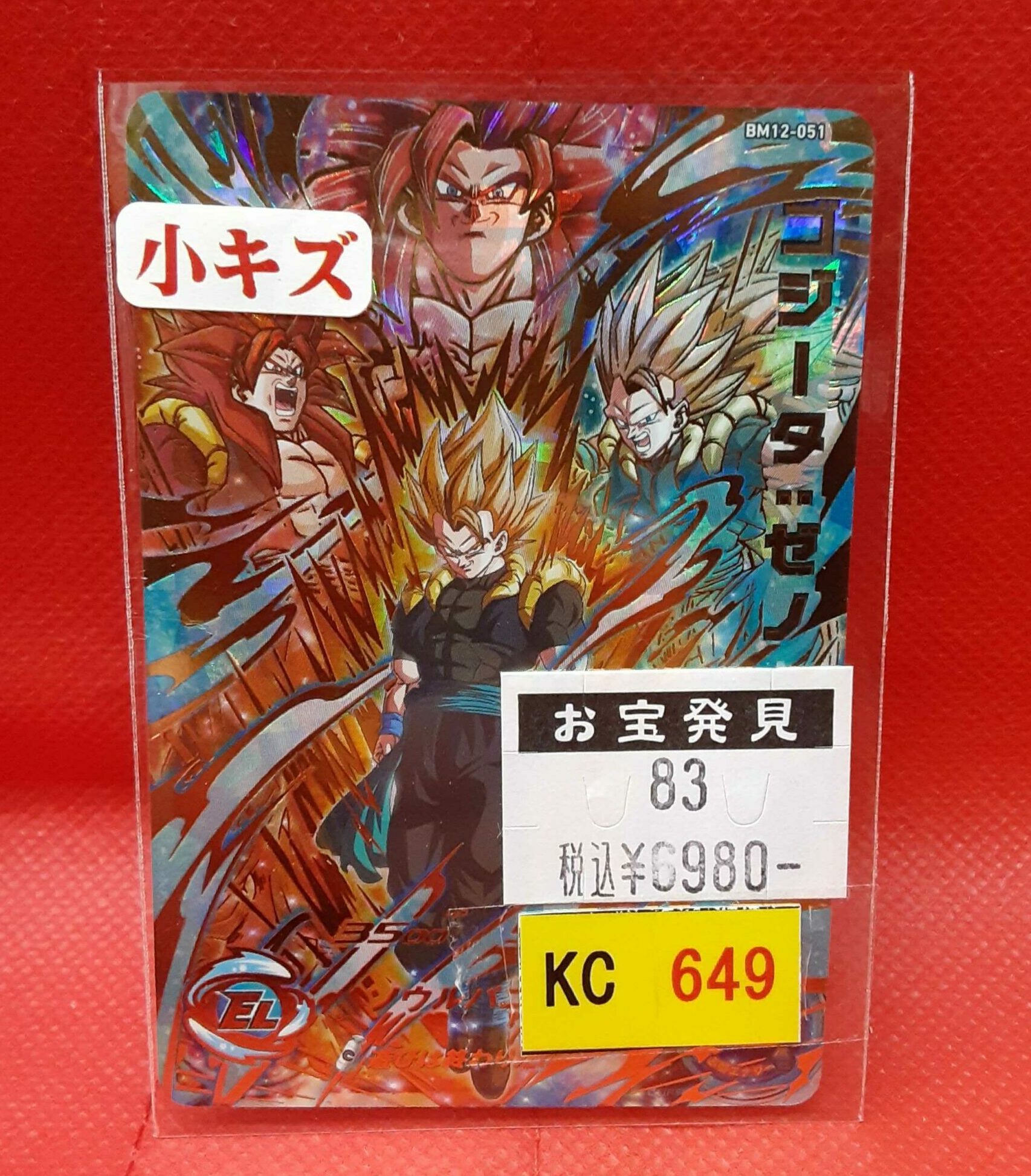 ☆カードコーナー☆ドラゴンボールヒーローズ☆ゴジータ：ゼノ BM12-051 ビッグバンミッション12弾☆販売中☆ - マンガ倉庫久留米店