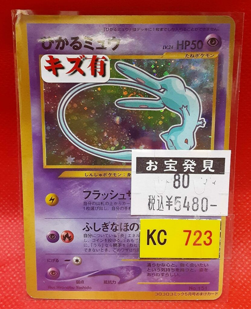 ☆カードコーナー☆ポケモンカード ブルーの探索 SR 061/054 強化拡張 