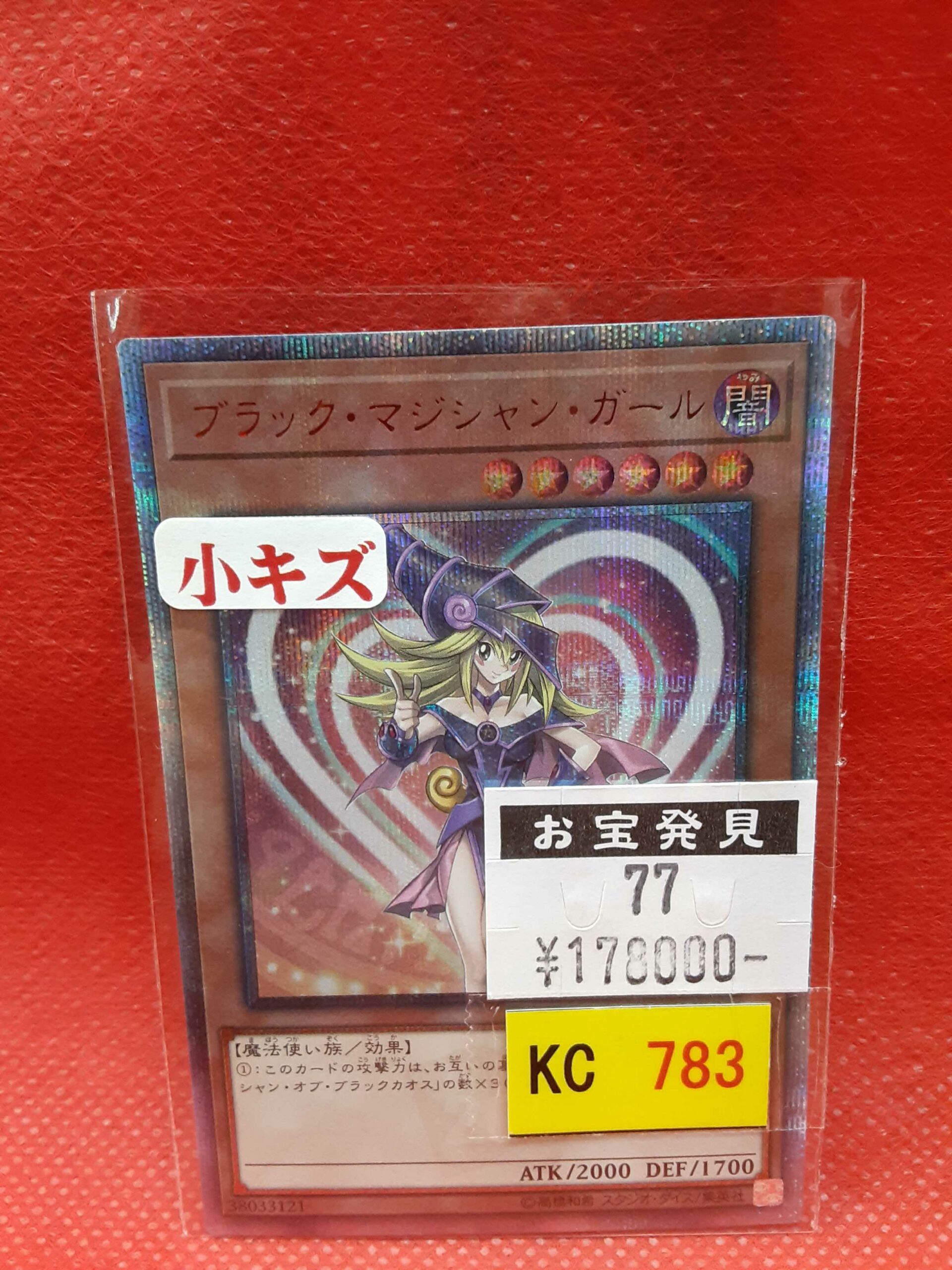 カードコーナー 遊戯王 倶利伽羅天童 プリズマティックシークレットレア POTE-JP031 POWER OF THE ELEMENTS等色々 販売中  - マンガ倉庫久留米店