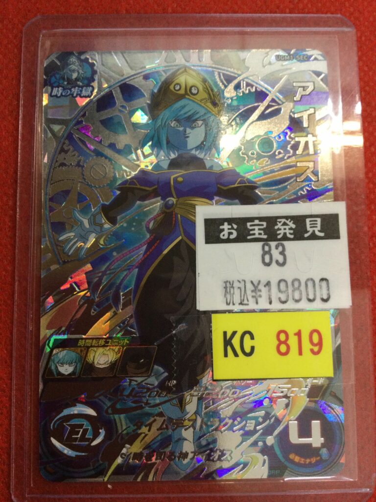 ☆カードコーナー☆スーパードラゴンボールヒーローズ アイオス UGM1
