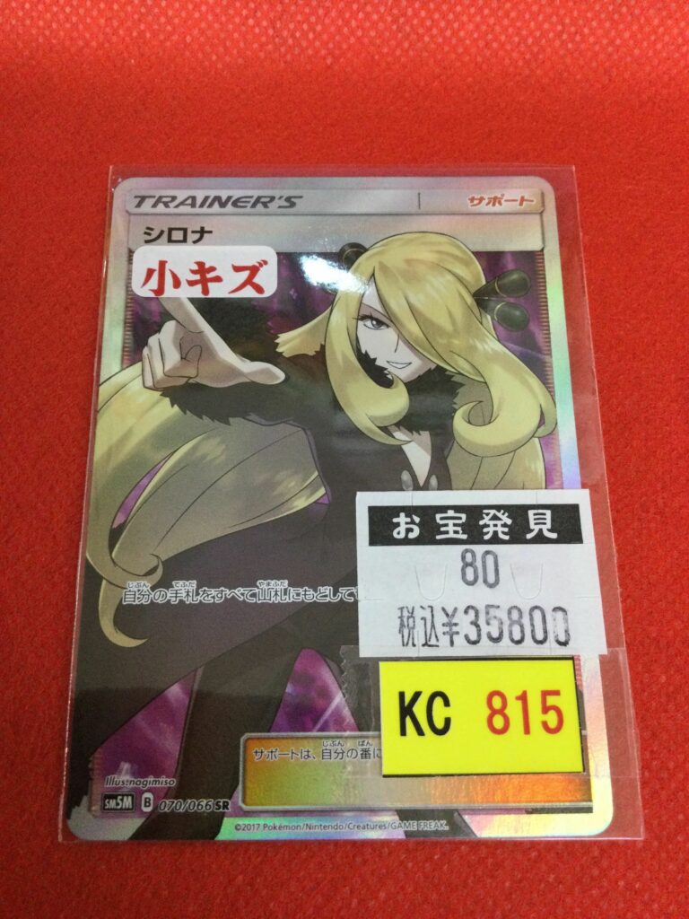 ☆カードコーナー☆ポケモンカード マリィ SR s1H 068/060 拡張パック 