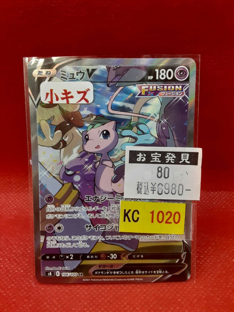 ☆カードコーナー☆ポケモンカード リーフィアV SR 071/069 スペシャル 