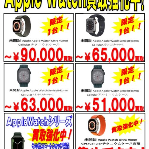 Apple Watch Series8(GPSモデル)45mm