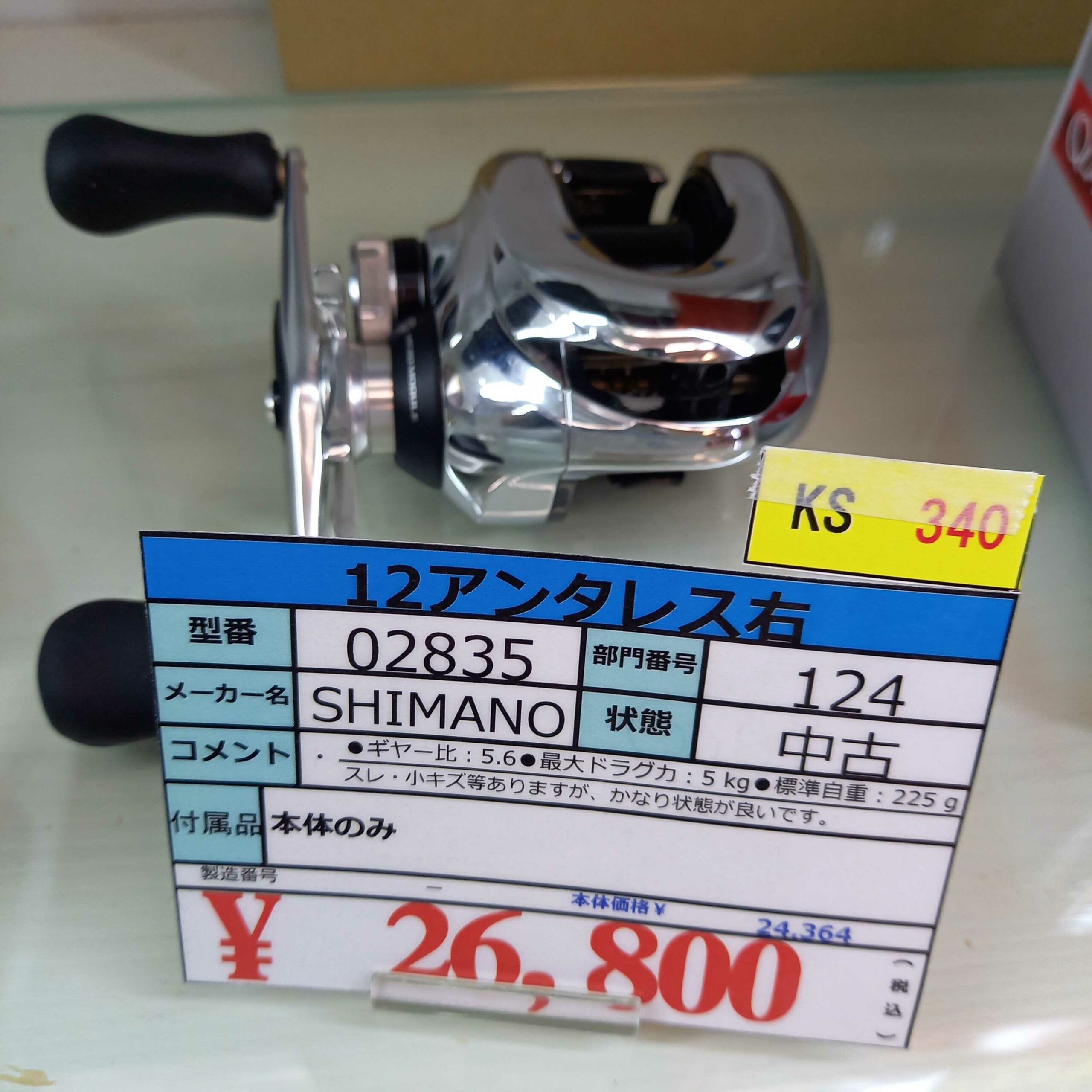 SHIMANO １２アンタレス 02835 右ハンドル 美品 入荷しました