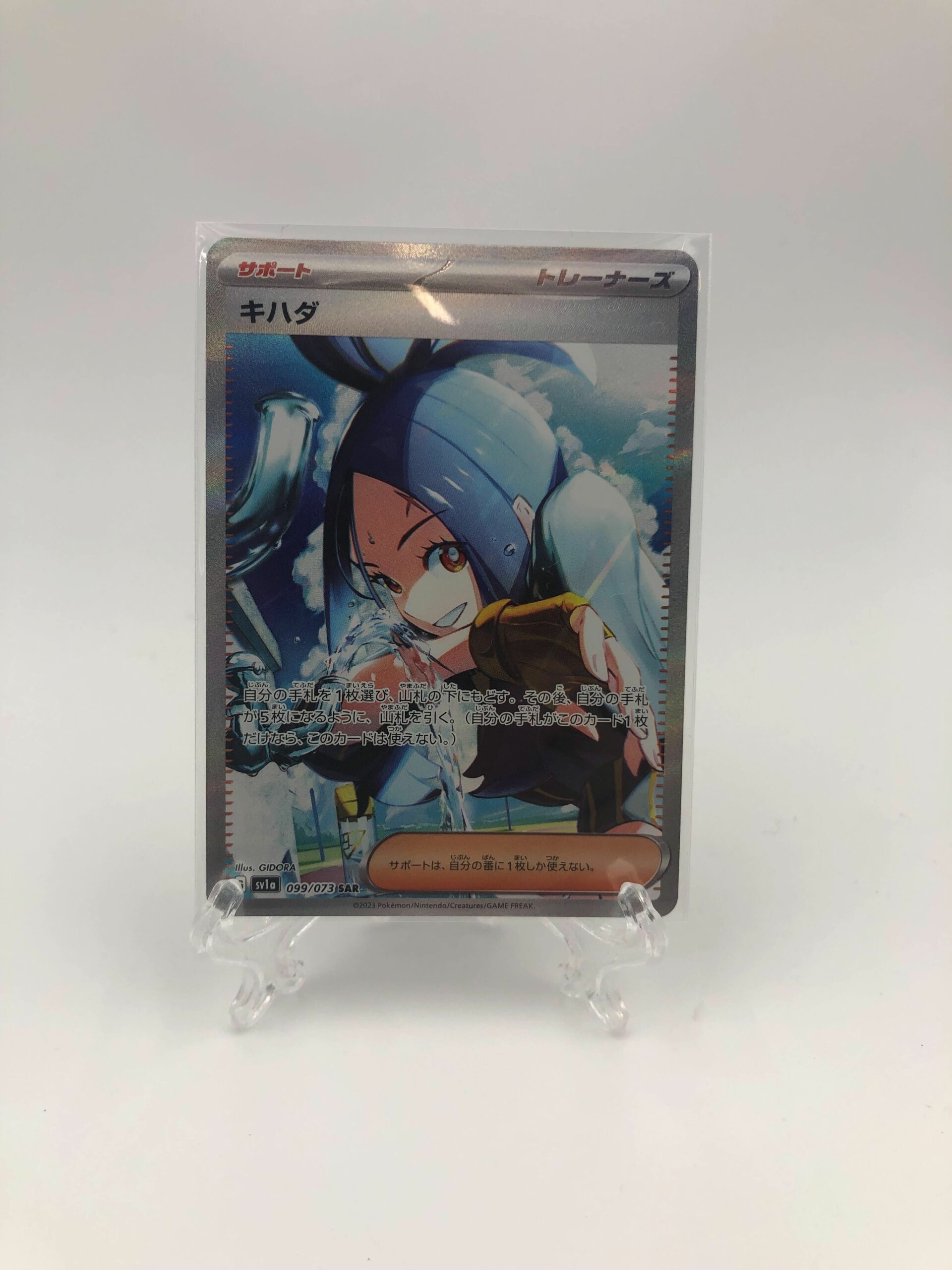 ポケモンカード キハダ SAR 099/073 入荷しました! - マンガ ポケモンカード キハダ SAR 099/073 入荷しました! - マンガ