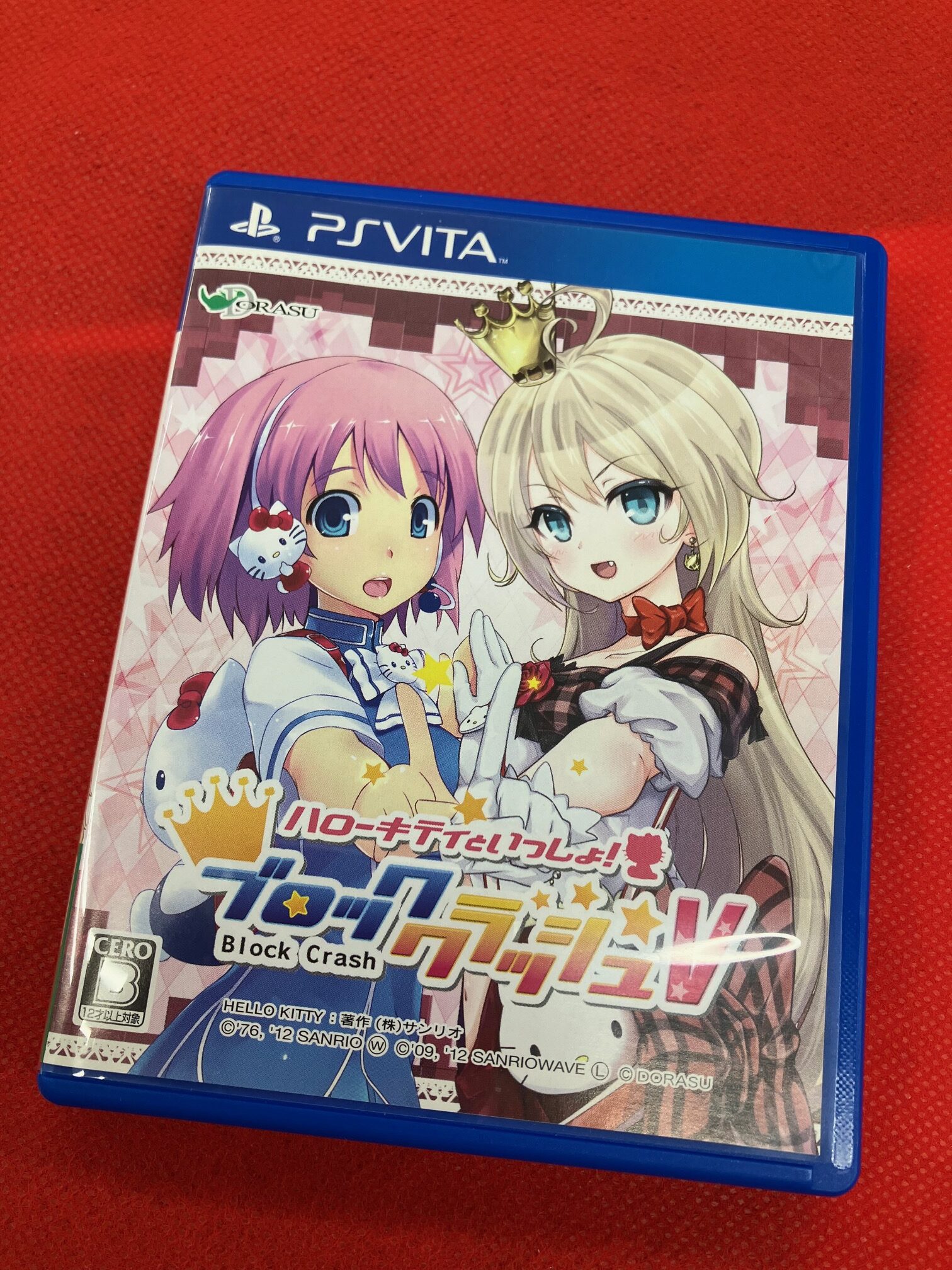 ハローキティといっしょ！のブロック崩し PSVITA『ハローキティといっしょ！ブロッククラッシュＶ』入荷！ - マンガ倉庫久留米店