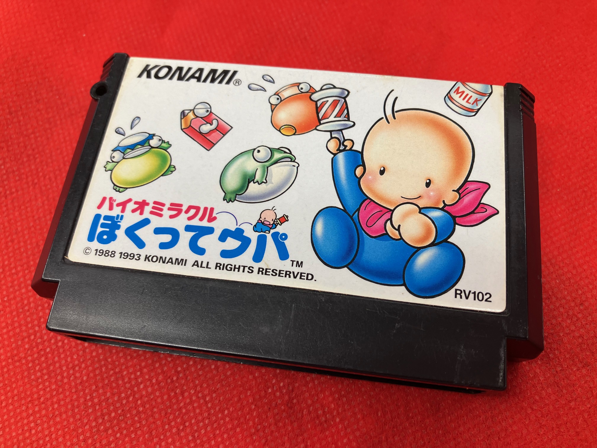 まさに隠れた名作 ファミコンROMカセット版『バイオミラクル ぼくってウパ』入荷しました！ - マンガ倉庫久留米店