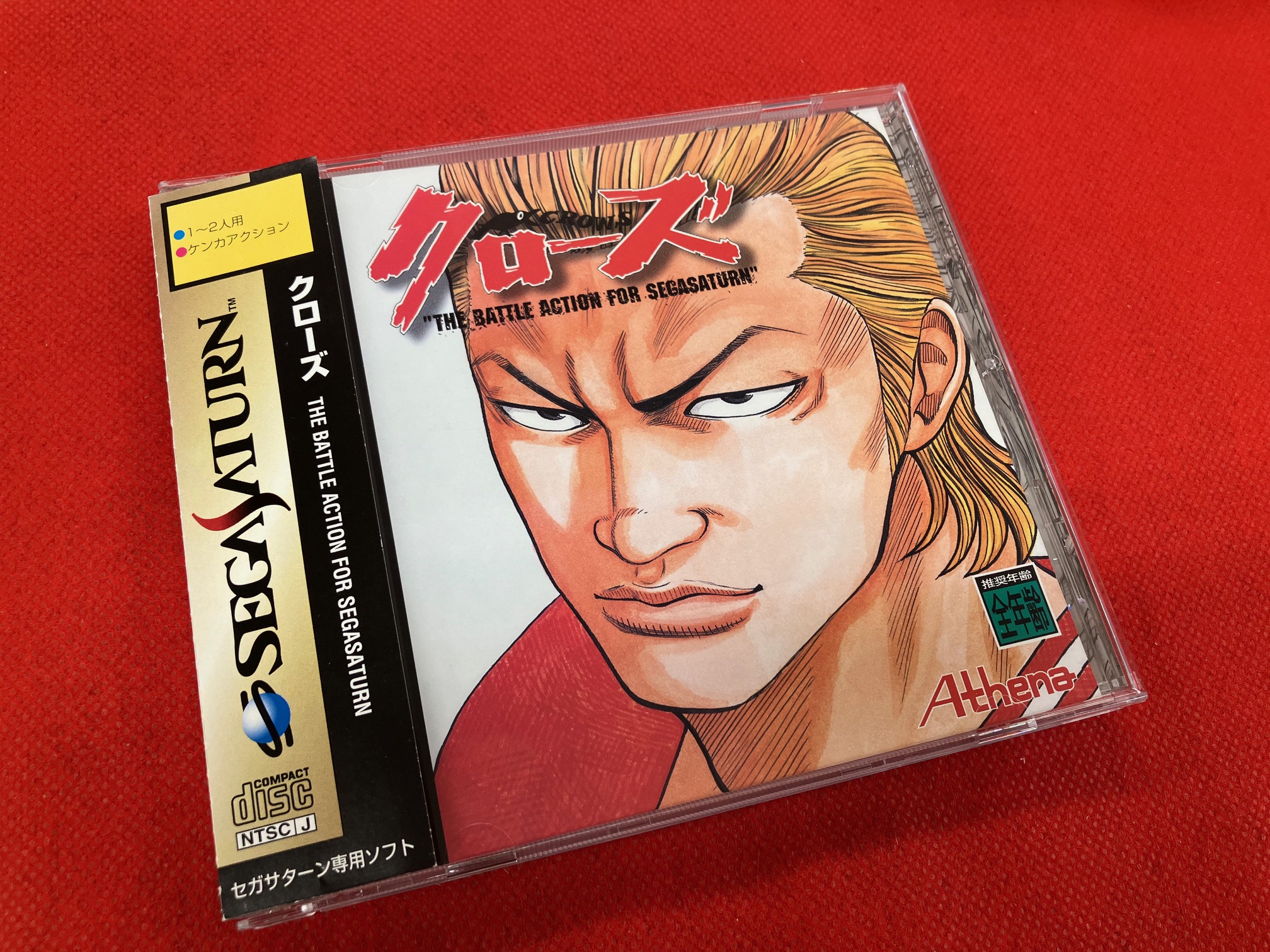 ベルトスクロールアクション！ セガサターン『クローズ -THE BATTLE ACTION FOR SEGASATURN-』入荷！ -  マンガ倉庫久留米店