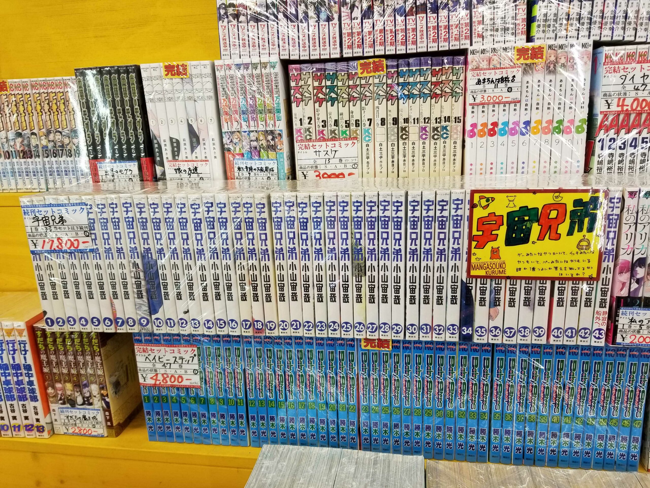 宇宙兄弟 43巻セット 39〜43巻未開封 漫画 マンガ Amazon.co.jp: 宇宙兄弟 コミック 1-43巻セット : ゲーム