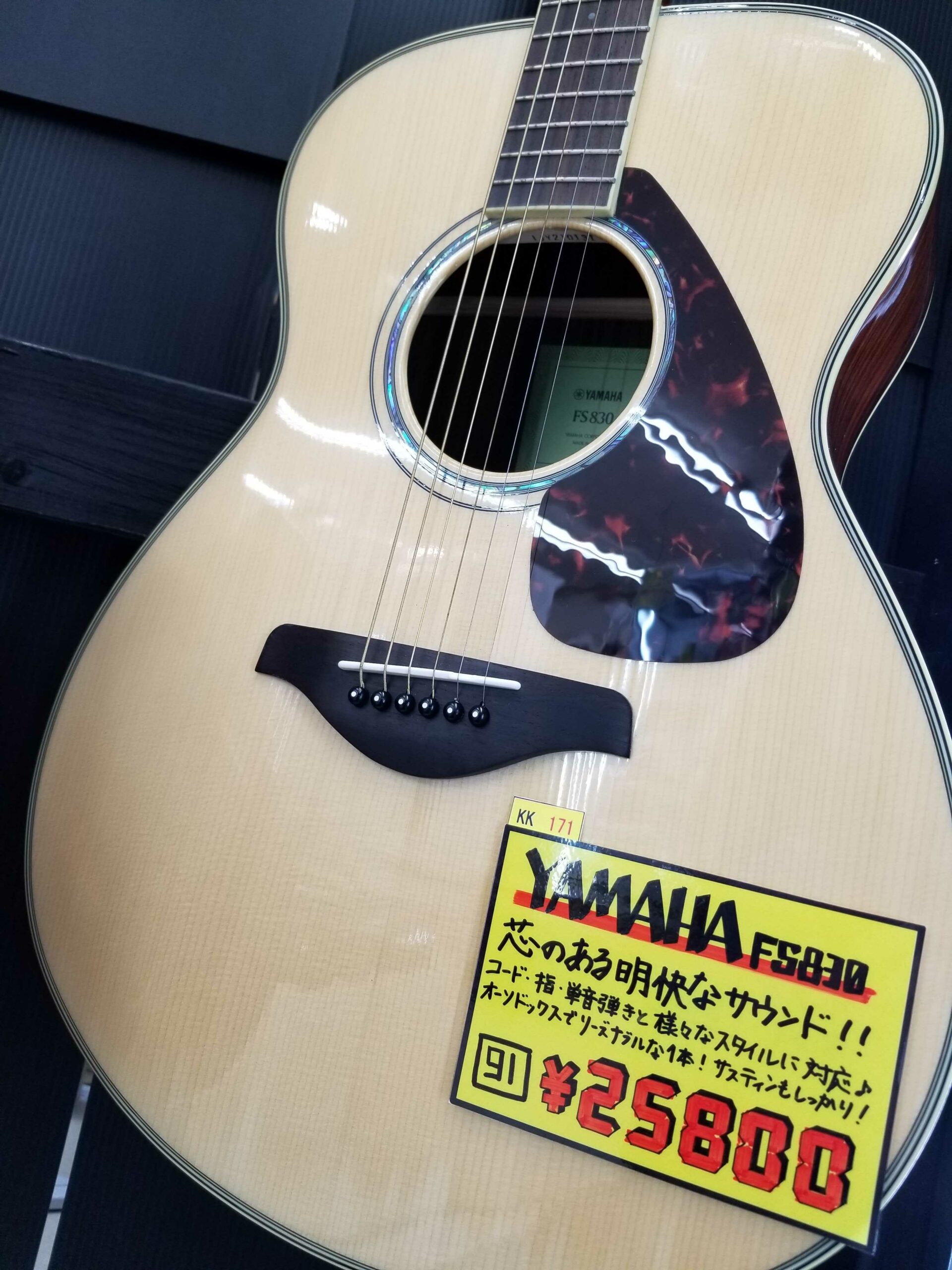 綺麗です♪ YAMAHA FS830 アコースティックギター純正ケース付き でっかく