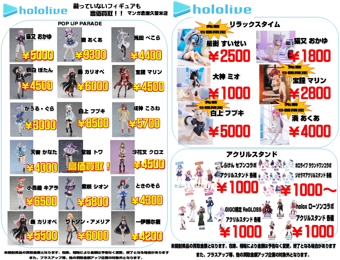 買取商品 アーカイブ - マンガ倉庫久留米店