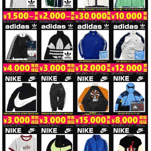 スポーツブランド1 adidas originals NIKE ACG ビンテージ