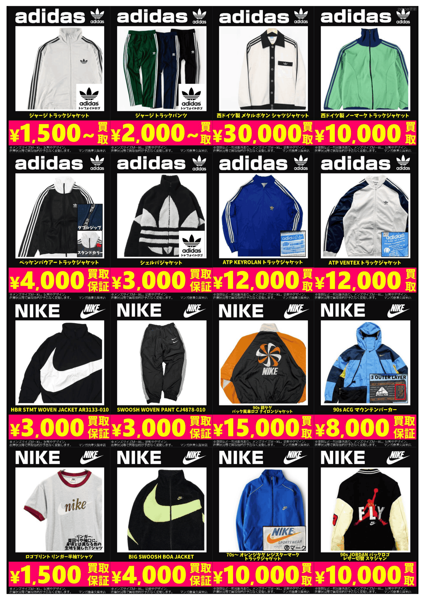 スポーツブランド1 adidas originals NIKE ACG ビンテージ