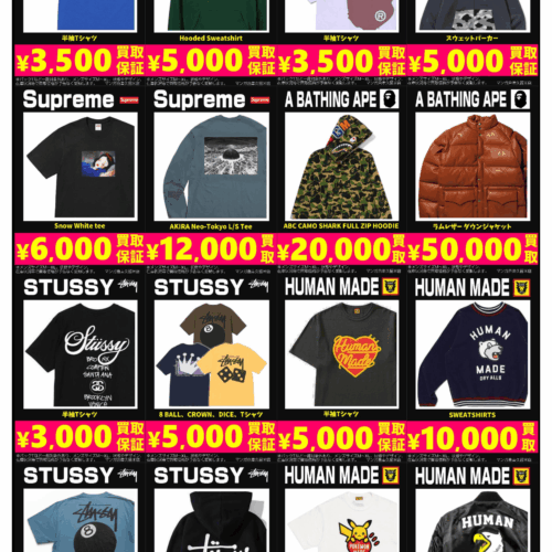 ストリートブランド1 Supreme A BATHING APE STUSSY HUMAN MADE