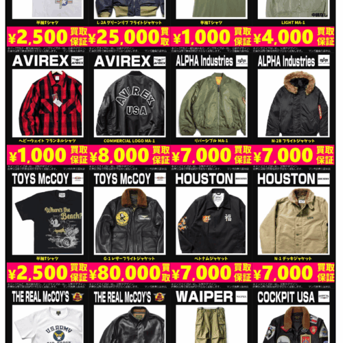 ミリタリーブランド1 BUZZ RICKSON'S AVIREX ALPHA industries TOYS McCOY THE REAL McCOY'S HOUSTON WAIPER COCKPIT USA