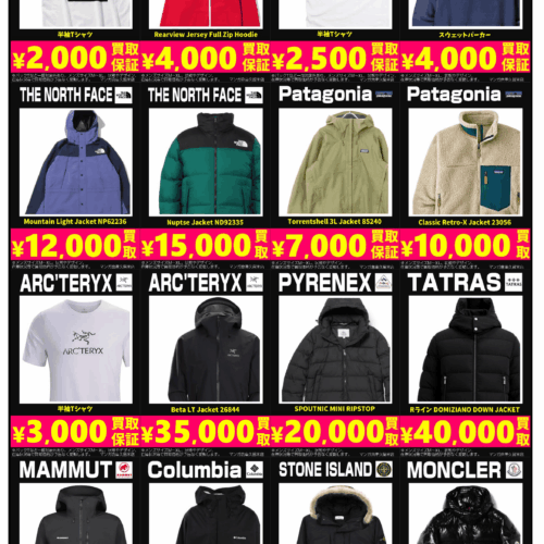 アウトドアブランド1 THE NORTH FACE Patagonia ARC'TERYX MAMMUT Columbia PYRENEX TATRAS STONE ISLAND MONCLER