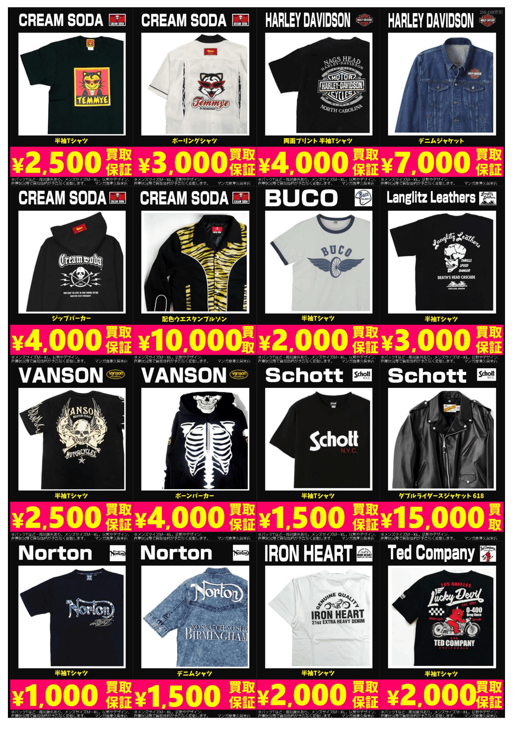 バイカーロカビリーブランド1 CREAM SODA HARLEY DAVIDSON BUCO Langlitz Leathers VANSON NORTON Schott IRON HEART TED MAN Company
