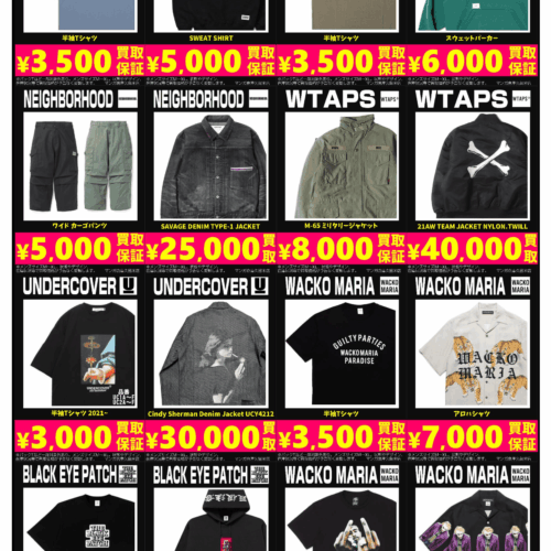ストリートブランド2 NEIGHBORHOOD WTAPS UNDERCOVER BLACK EYE PATCH WACKO MARIA