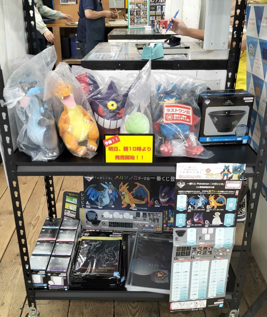 超激安！！ポケモン 一番くじ 超豪華まとめ売り 37点！！おまけ付き Pokemon Cards] I tried to get a super rare card worth over