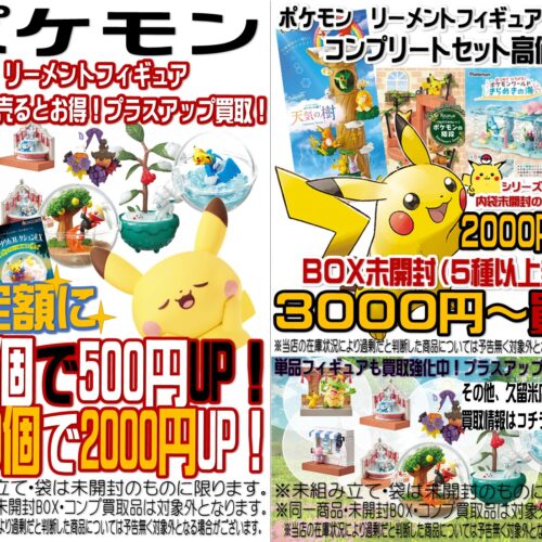 ☆カードコーナー☆ポケモンカード ピカチュウ PROMO 276/SM-P