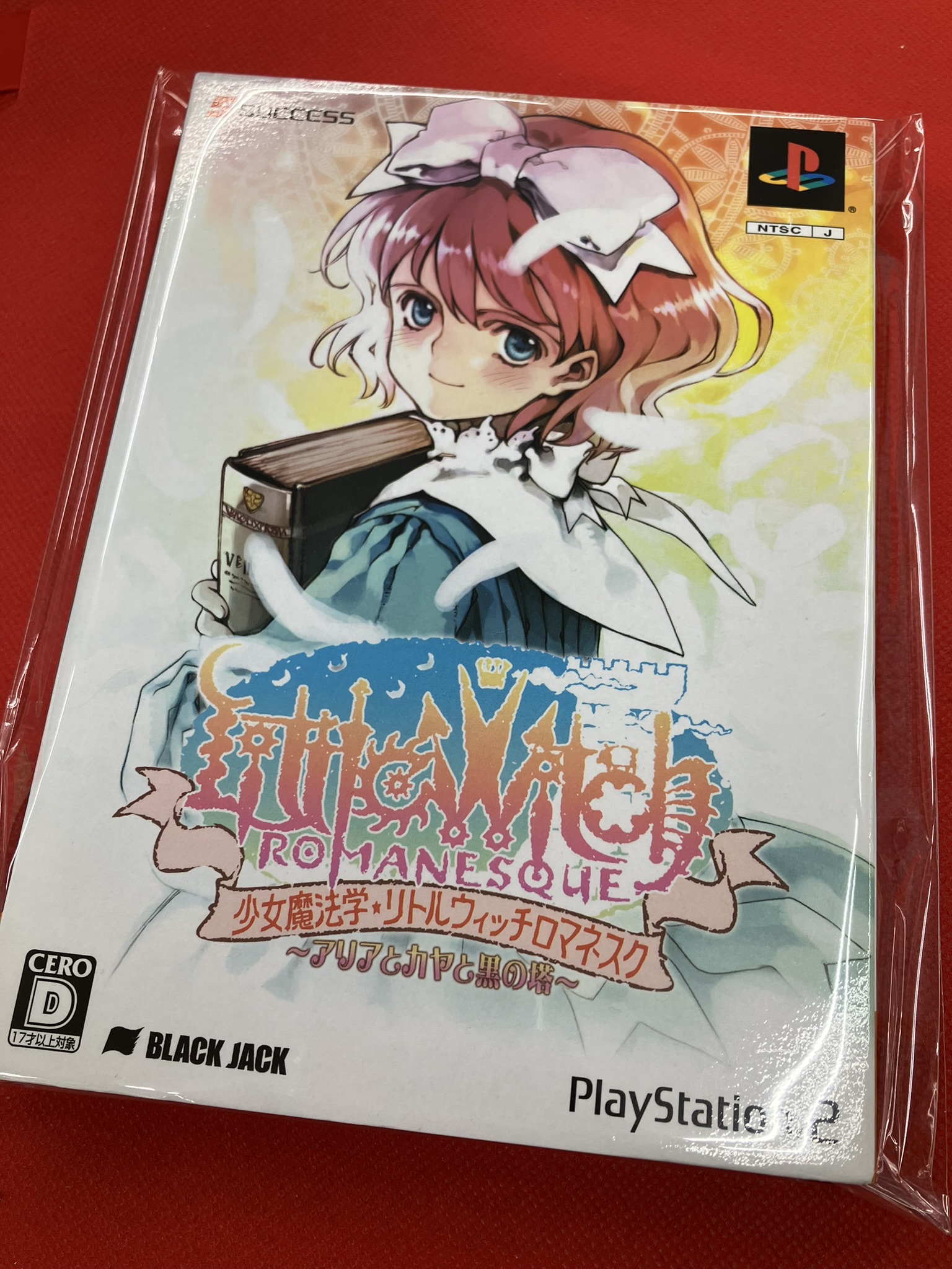 少女魔法学 リトルウィッチロマネスク LOFC限定版 大槍葦人　未開封品 大槍葦人氏のイラストが魅力的！ プレイステーション2『少女魔法学